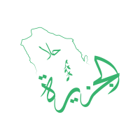 حلا الجزيرة