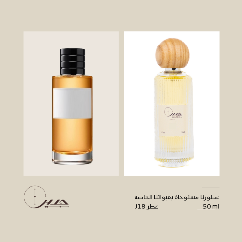 عطر j18 - جديلا عنبر نوت