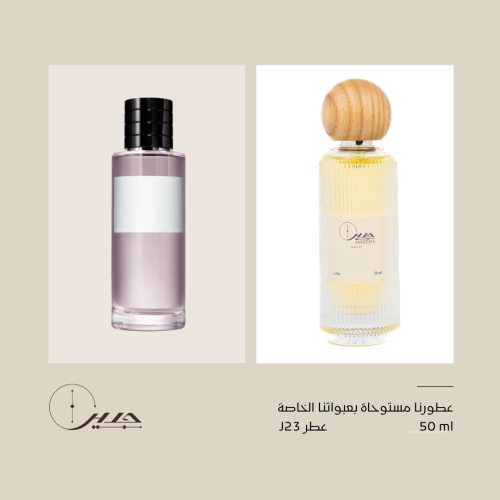 عطر j23 - جديلا غريس ديور