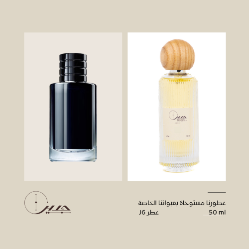 عطر j6 - جديلا سوفاج