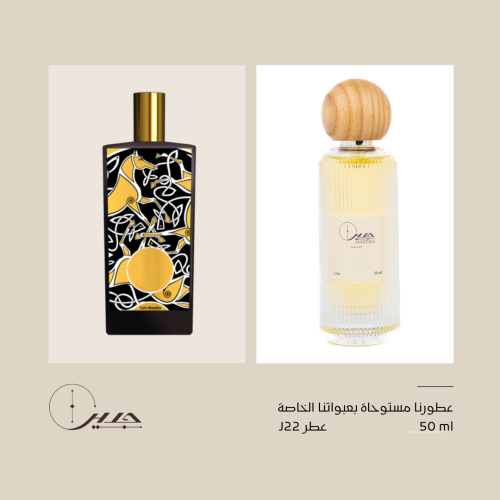 عطر j22 - جديلا آيرش ليذر