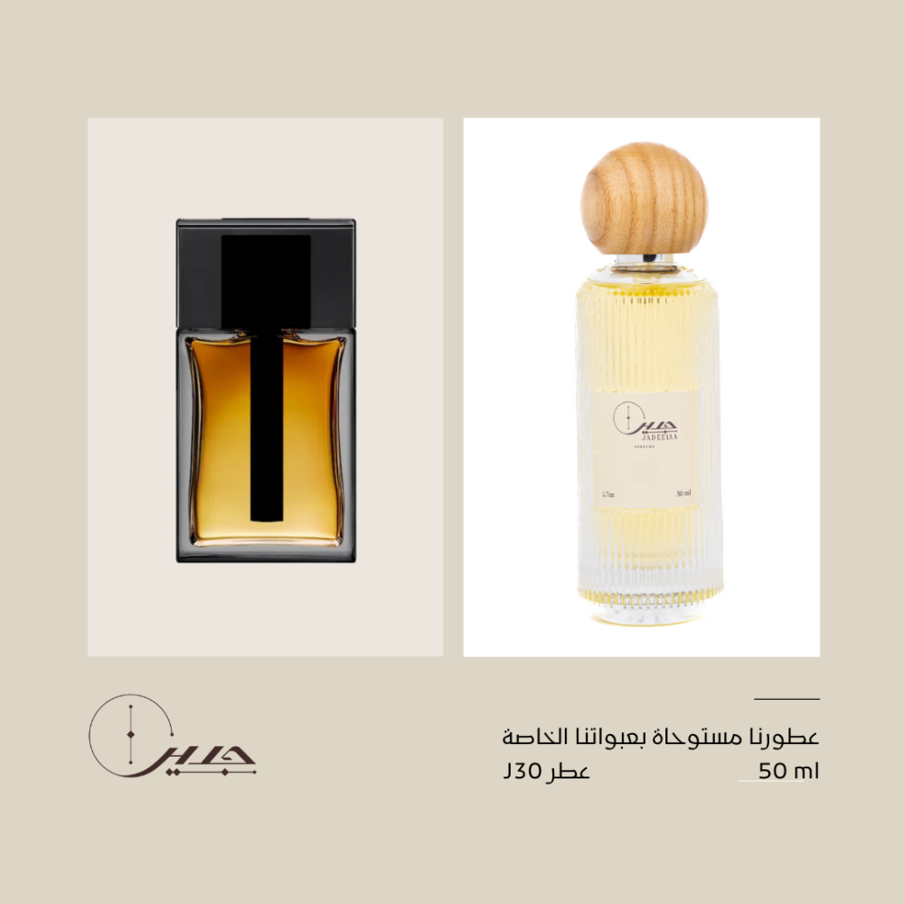 عطر j30 - جديلا هوم انتنس