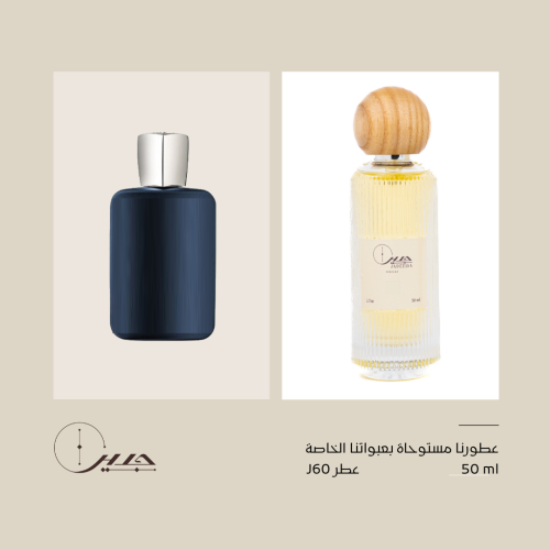 عطر j60 - جديلا مارلي ليتون