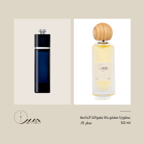 عطر j5 - جديلا أديكت