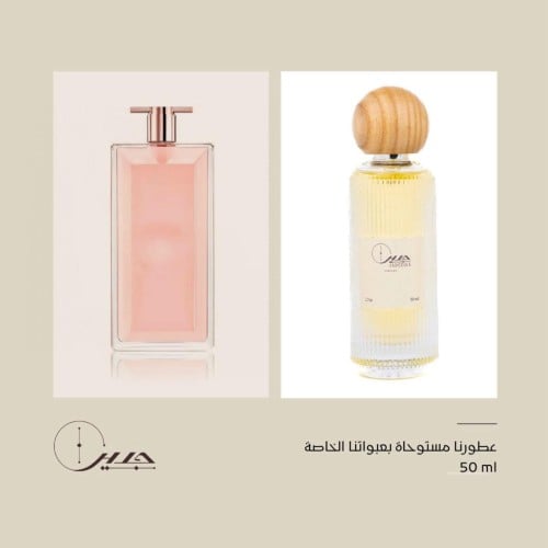 عطر j70 - جديلا ايدول لانكوم