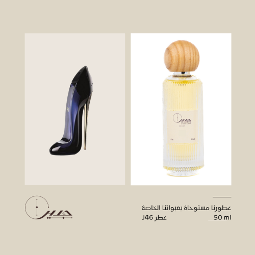 عطر j46 - جديلا قود قيرل