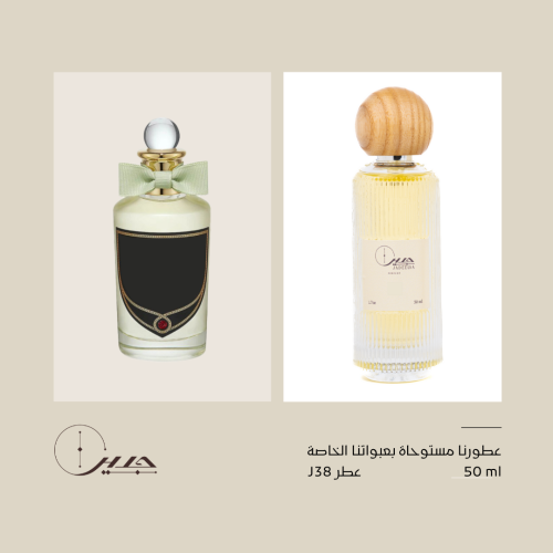 عطر j38 - جديلا هيلفتي