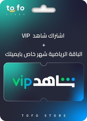 شاهد vip | رياضة شهر حساب خاص