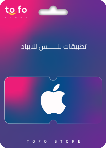 تطبيقات بلس للايباد