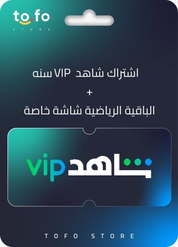 شاهد vip | رياضة سنة ملف خاص