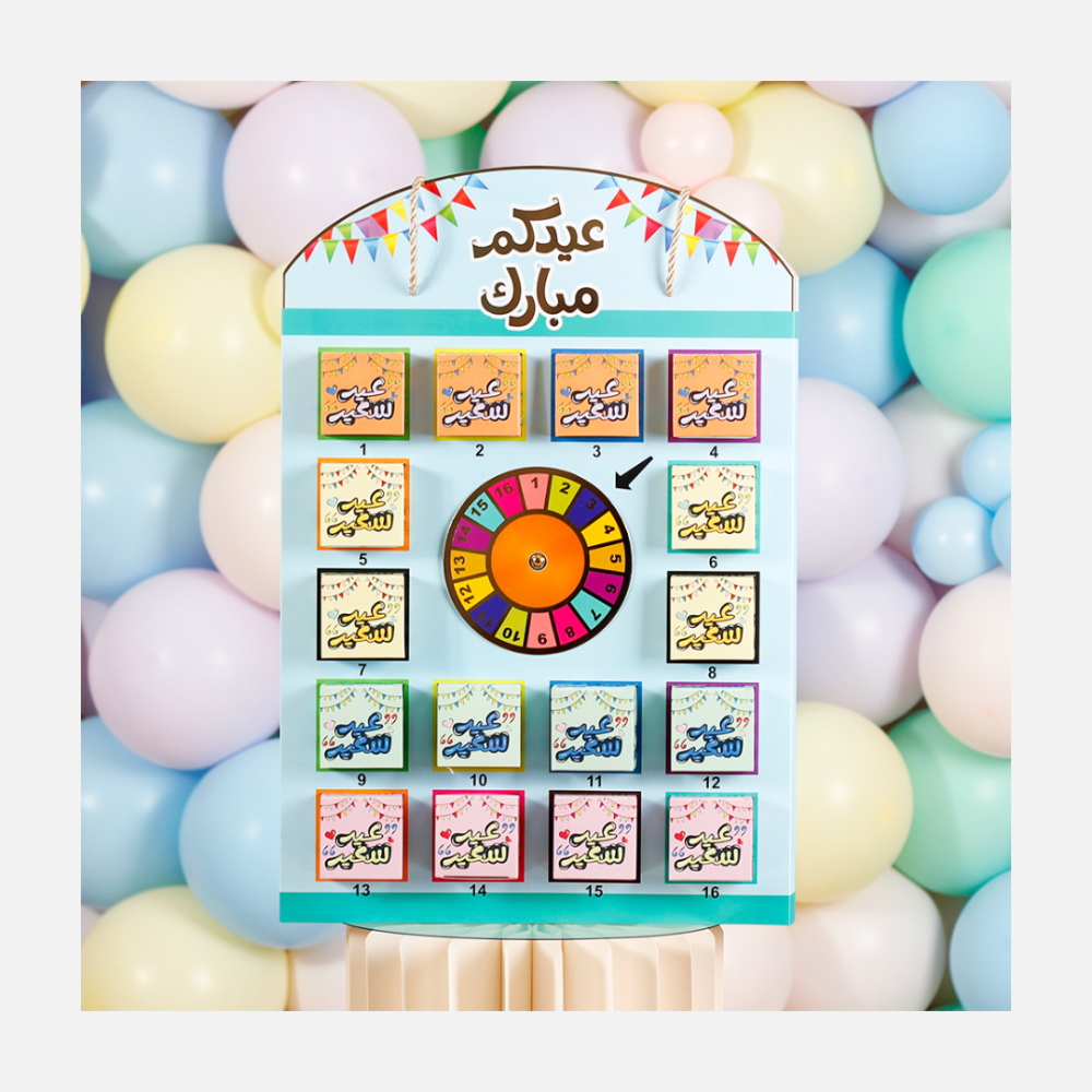 توزيعات العيد - لوحة العيد الدوارة للفعاليات - متجر حكاية طفل للالعاب
