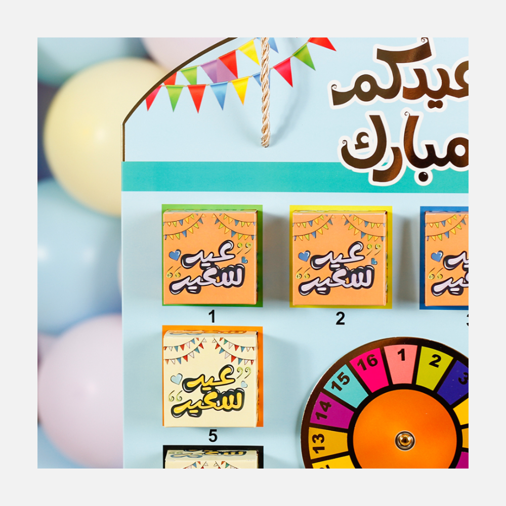 توزيعات العيد - لوحة العيد الدوارة للفعاليات - حكاية طفل للالعاب