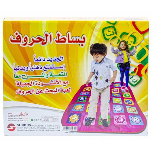 بساط الحروف التعليمي العربية - لعبة الحروف