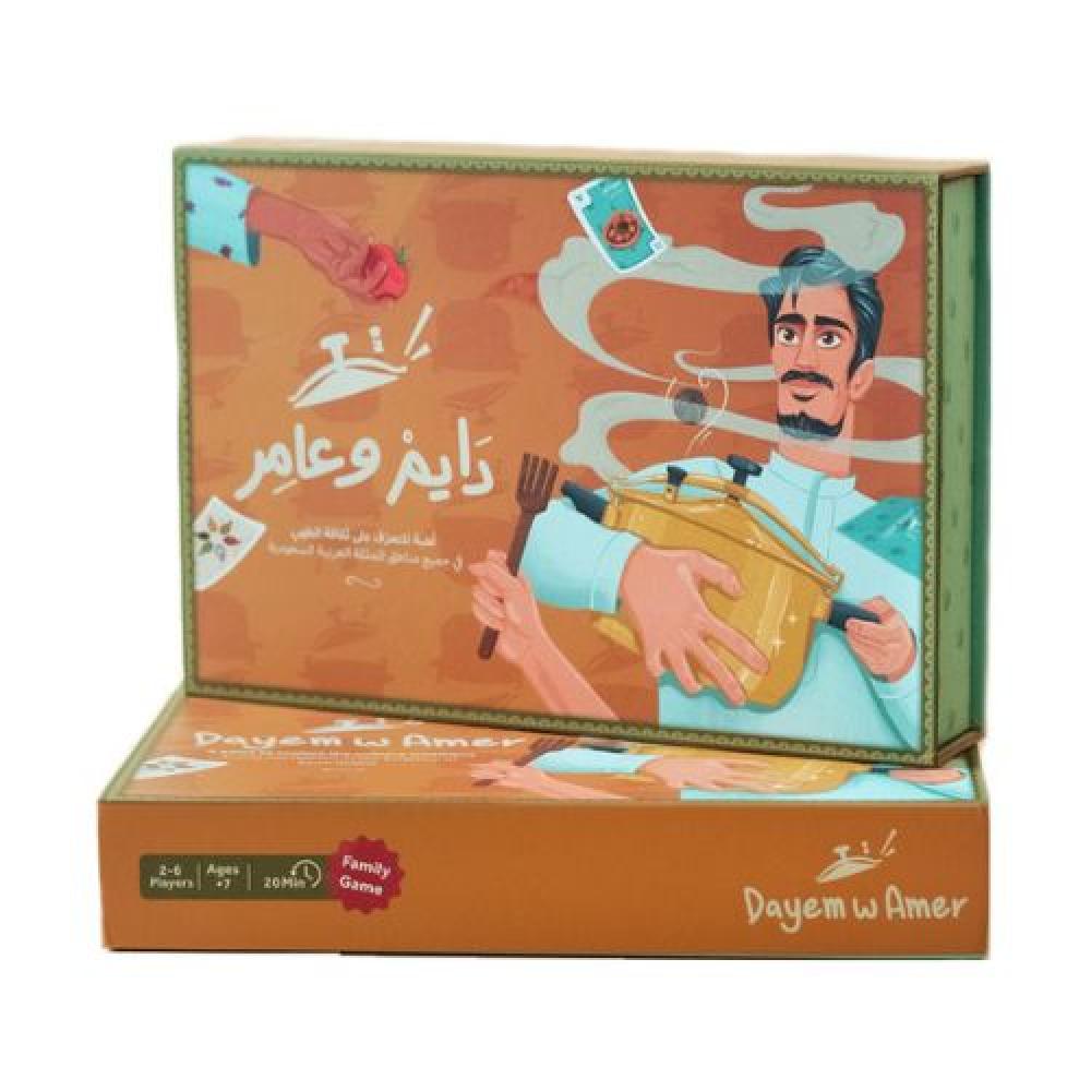 العاب جماعية - لعبة دايم وعامر - مناطق المملكة العربية السعودية