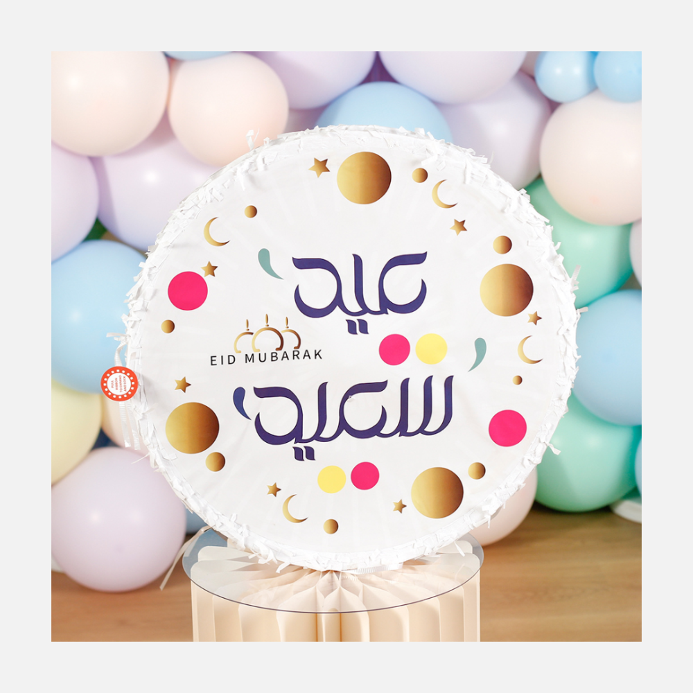 بنياتا العيد - بعبارة عيد سعيد وعيد مبارك - عيد