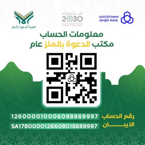 تبرع بالباركود