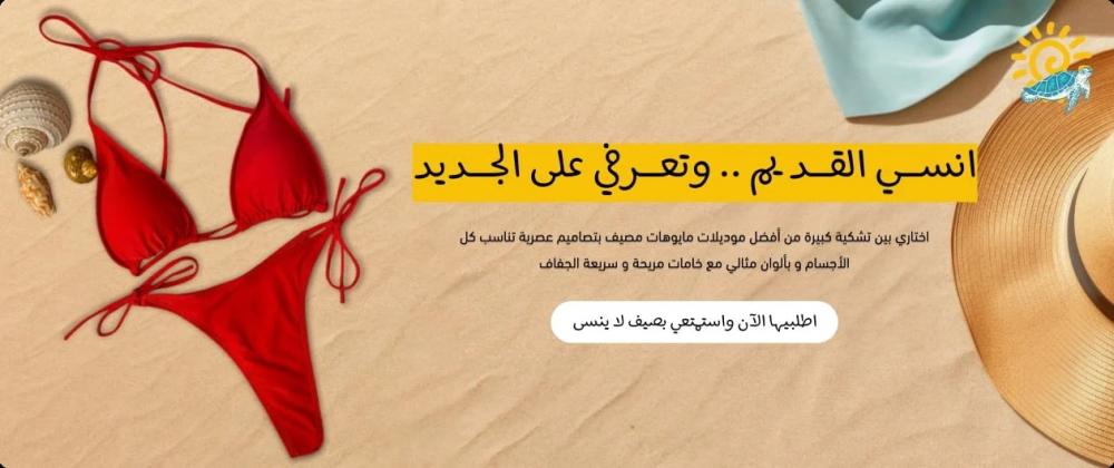 كاشات مايوه