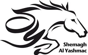 اليشمك ALYASHMAC