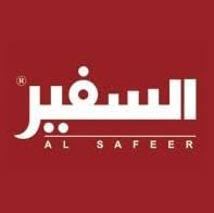 السفير ALSAFEER