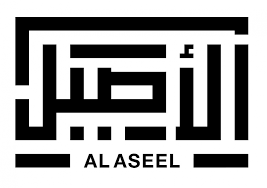 الاصيل ALASEEL