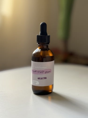سيروم الإنبات للفروه