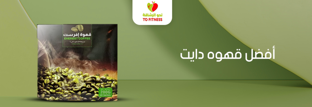 افضل قهوه دايت وطرق فقدان الوزن