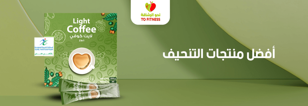 افضل منتجات التنحيف