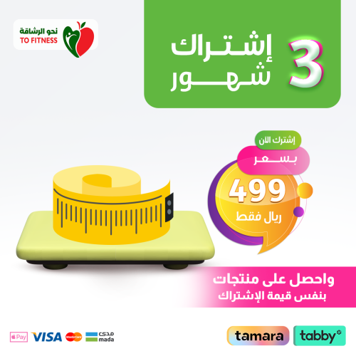 اشتراك 3 أشهر