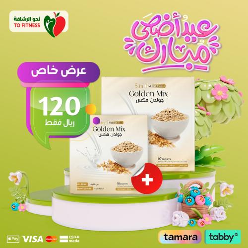 بديل التكميم مكس حبوب القمح جولدن مكس _( golden mi...