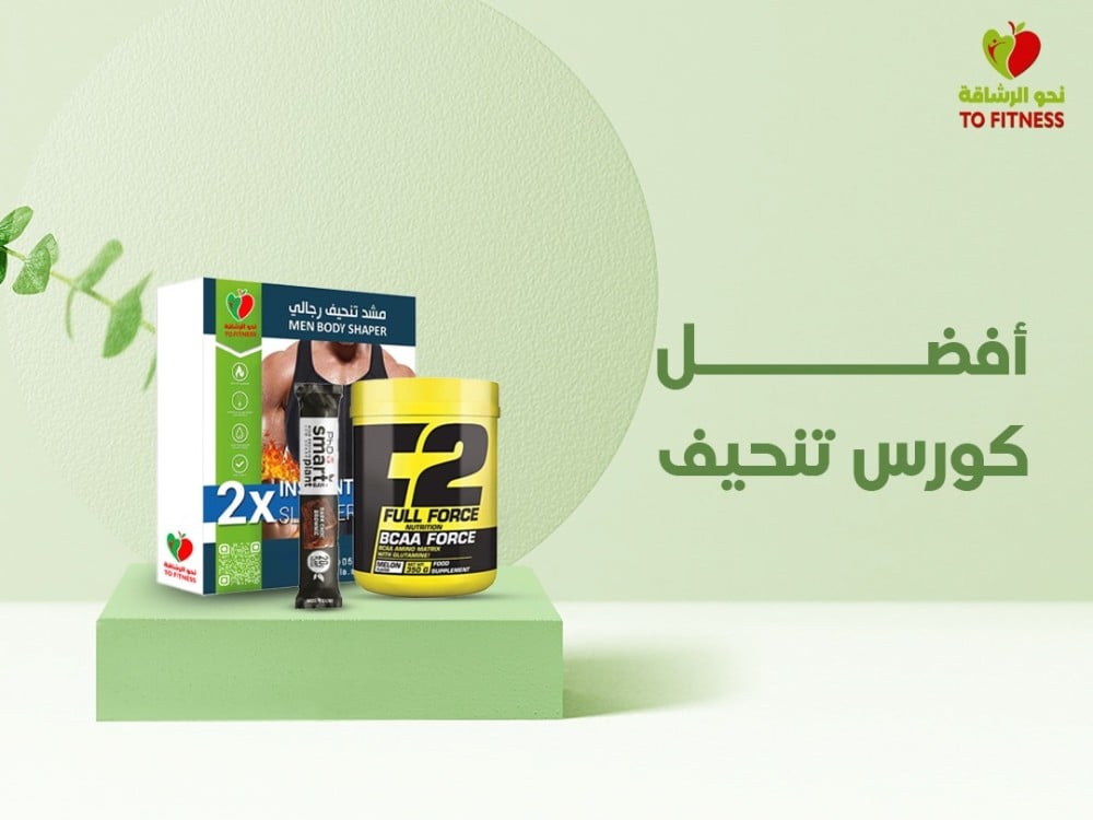 افضل كورس تنحيف