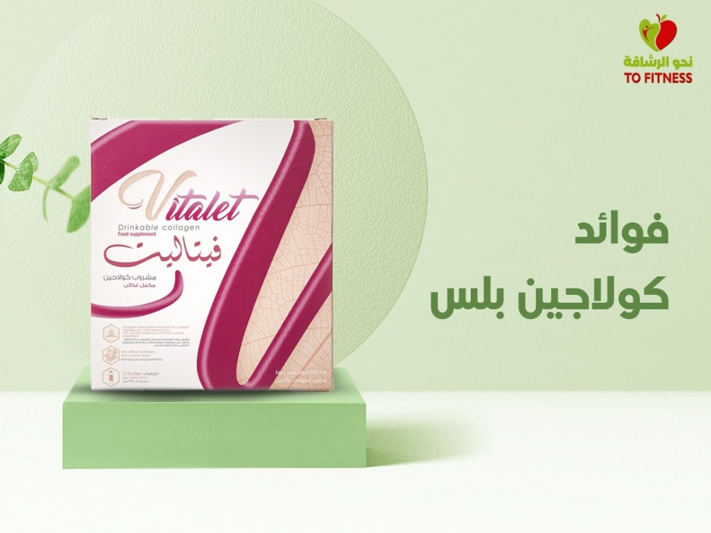 فوائد كولاجين بلس