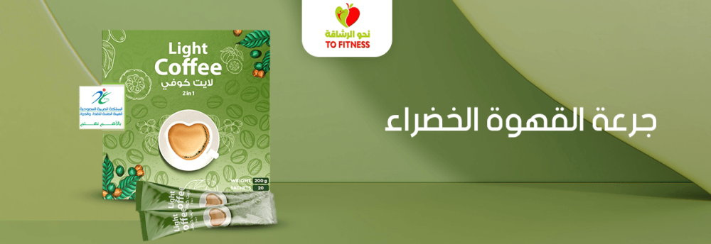تعرف على جرعة القهوة الخضراء