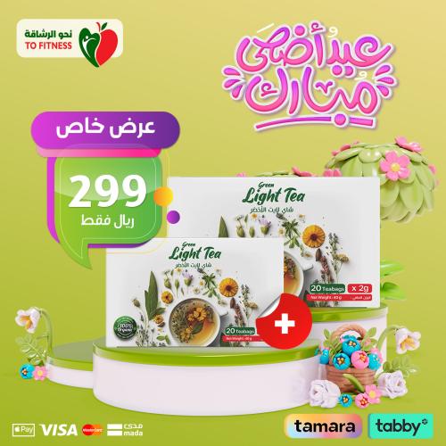 لايت تي لحرق الدهون الحشوية (العرض يشمل حبيتن)