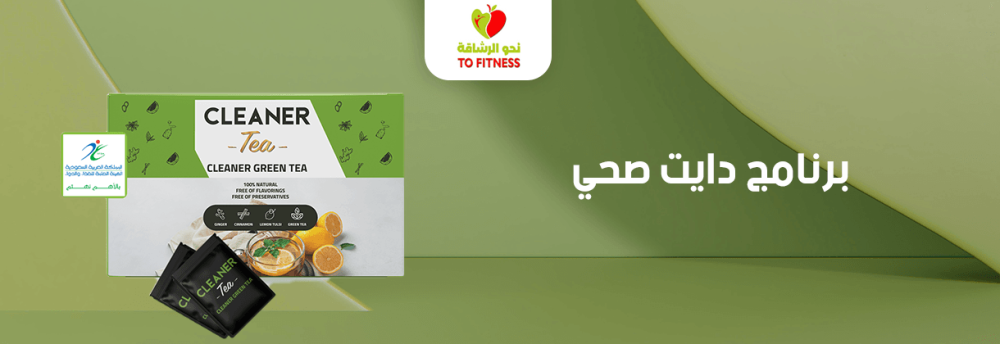 برنامج دايت صحي