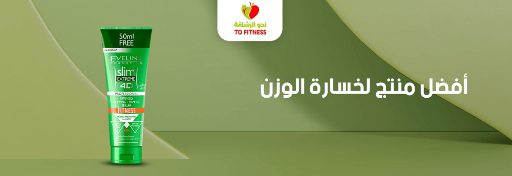 افضل منتج لخسارة الوزن