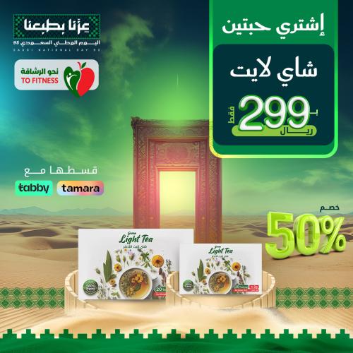 لايت تي لحرق الدهون الحشوية (العرض يشمل حبيتن)