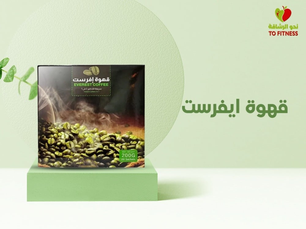 قهوة ايفرست