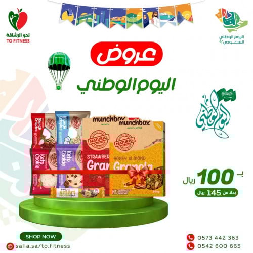 عروض سناكس