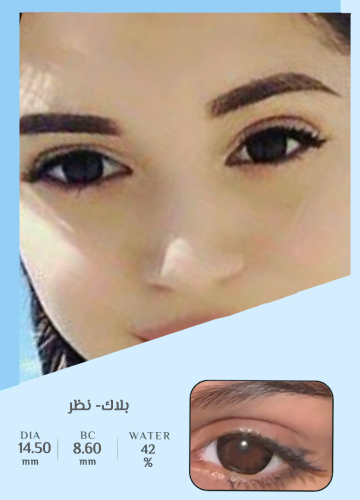 عدسة بلاك-نظر