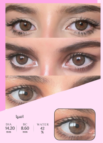 عدسات سورا - اسيا - زينة