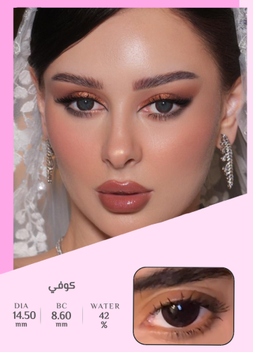 عدسات سورا - كوفي -زينة