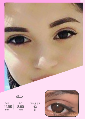 عدسة بلاك-زينة