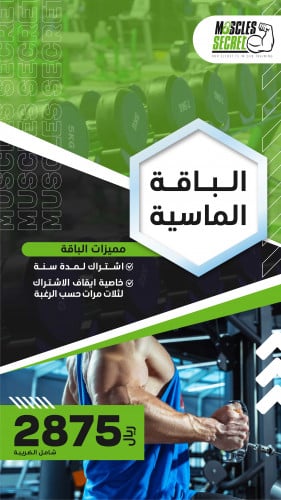 الباقة الماسية