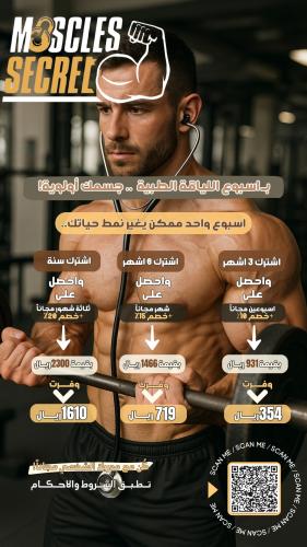 اسبوع اللياقة الطبية