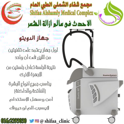 باقة اربع جلسات ليزر جسم كامل + رتوش