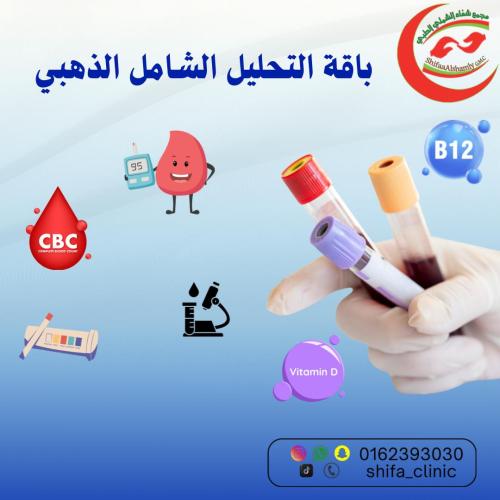 التحليل الشامل الذهبي