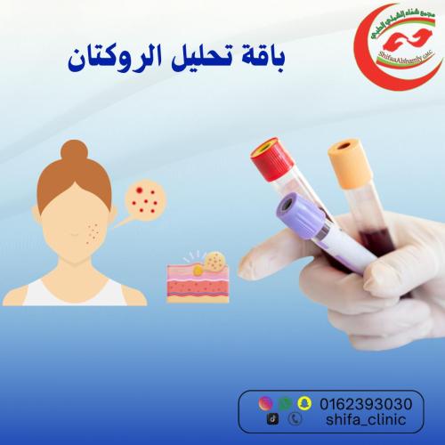 تحليل الروكتان