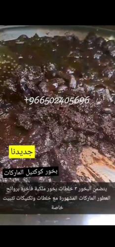دورة بخور كوكتيل الماركات