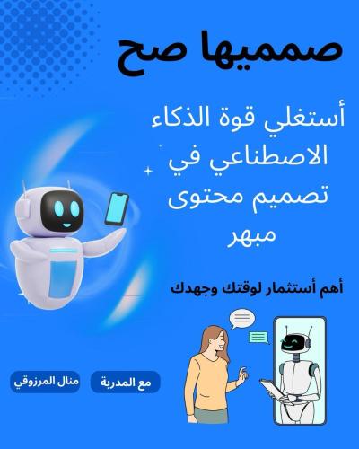 صمميها صح