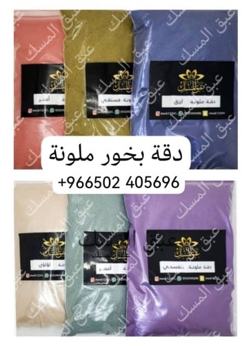 دقة عود ملونة